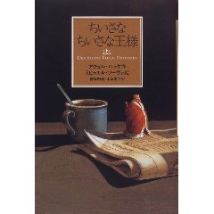 ミヒャエル・ゾーヴァの仕事