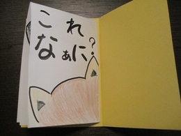 20回目のおはなしの森で作ったもの。