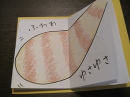 20回目のおはなしの森で作ったもの。