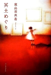 第147回 芥川賞・直木賞が決定しました!
