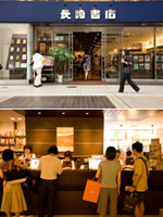 長崎書店店舗