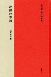 気になる新刊