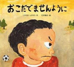 おこだでませんように