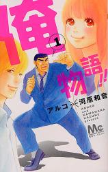 このマンガがすごい!2013