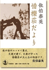 気になる新刊