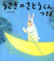 卯年。