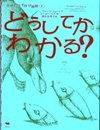 眠れぬ夜の思考ゲームに。