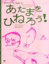 眠れぬ夜の思考ゲームに。