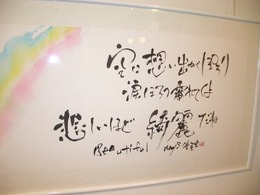 第5回尚絅大学新春書道展