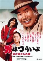 「男はつらいよ」寅さんDVD創刊&特集上映