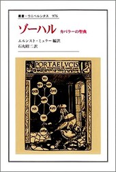 気になる新刊
