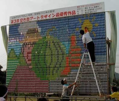 第３９回はってん祭空き缶アート審査