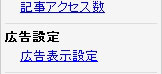 【重要】広告配信が始まりました!!
