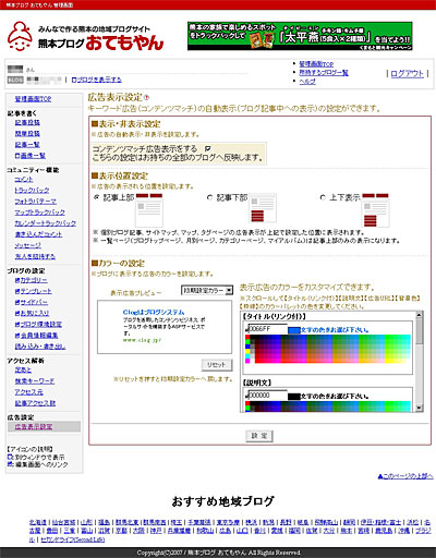 【重要】広告配信が始まりました!!