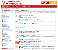 ブログ一覧ができました 2008/01/18 16:31:32
