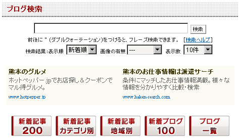 ブログリストボタン