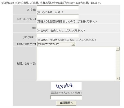 オーナーへメールの認証機能が追加になりました!