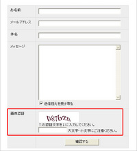 オーナーへメールの認証機能が追加になりました！ 2008/10/22 16:21:44