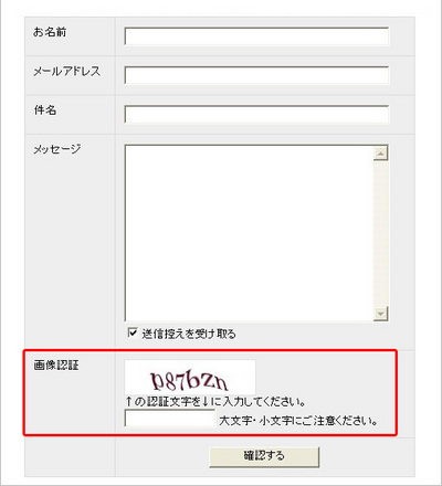 オーナーへメールの認証機能が追加になりました!