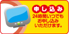 お問い合わせはこちら