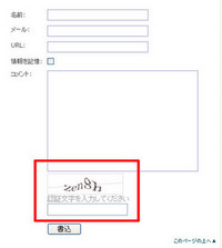 スパムコメントの対応について 2008/11/27 16:37:06