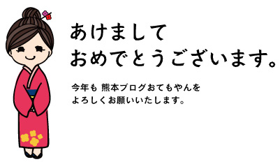 2009年になりました！