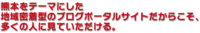 リーダーズBlog お申し込み受付中！ 2010/03/12 14:29:48