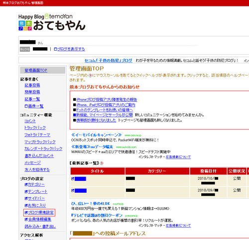 ”地域区分”変更のお知らせとお願い
