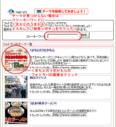 おてもやん オープニングプレゼント企画のスタートです!