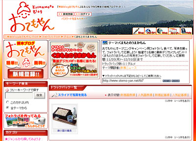 おてもやん オープニングプレゼント企画のスタートです!