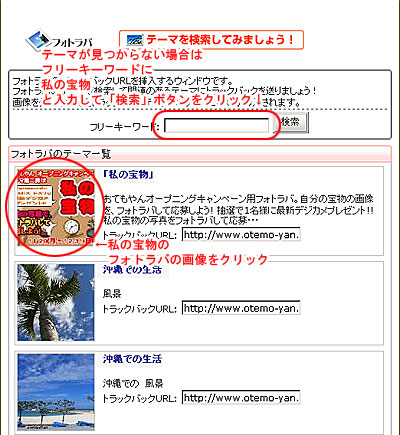 おてもやん オープニングプレゼント企画テーマ第二弾!!