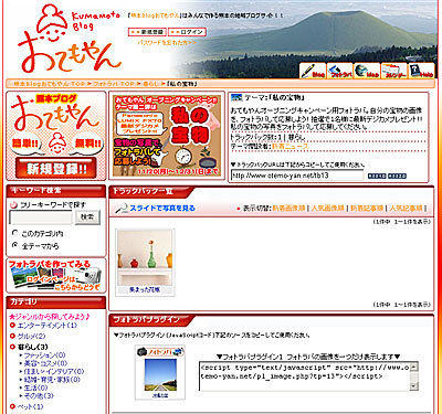 おてもやん オープニングプレゼント企画テーマ第二弾!!