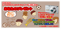 おてもやん　オープニングプレゼント企画テーマ第三弾!! 2006/12/04 16:47:00