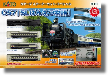 熊本の老舗模型店:『Ｎゲージ・スターターセット蒸気機関車』