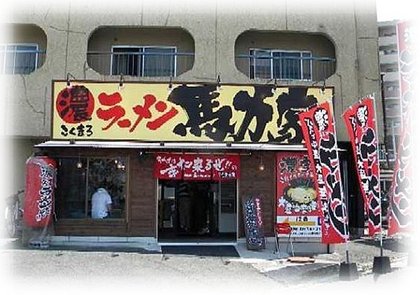 『ある定休日の食事』