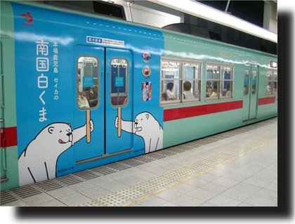 『西鉄5000形大牟田線・ラッピング電車』