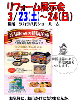 おいしかった!楽しかった!料理教室