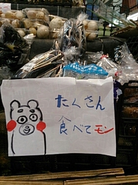 くまモン、ン？