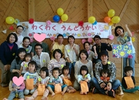 ☆わくわく運動会☆〜大津町地域型保育三室合同運動会〜