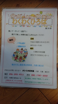 無料！！親子イベント開催します＼(^^)／ 2019/05/23 21:11:01