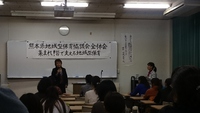 ～熊本県地域型保育連絡会の報告～