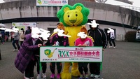 無事襷渡せました～（＾ｖ＾）