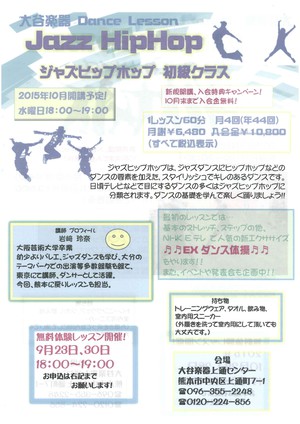今秋☆新規開講! 今秋☆新規開講!