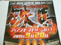 アイアンホースドリームカップ　in　HSR 2015/05/15 17:10:20