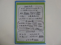 OHC-cafe　メニュー１ 2015/01/27 16:47:35