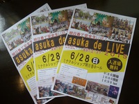 asuka  de  LIVE 　6月　28日　（日曜） 2015/06/21 13:31:57