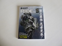 RIDE kawasaki H2　 2015/03/04 17:46:11