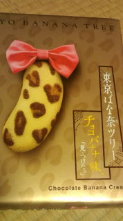 TOKYO BANANA TREE♪