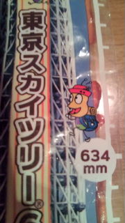 とうきょう土産♪