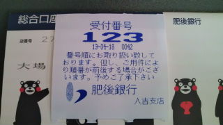 123といったら♪